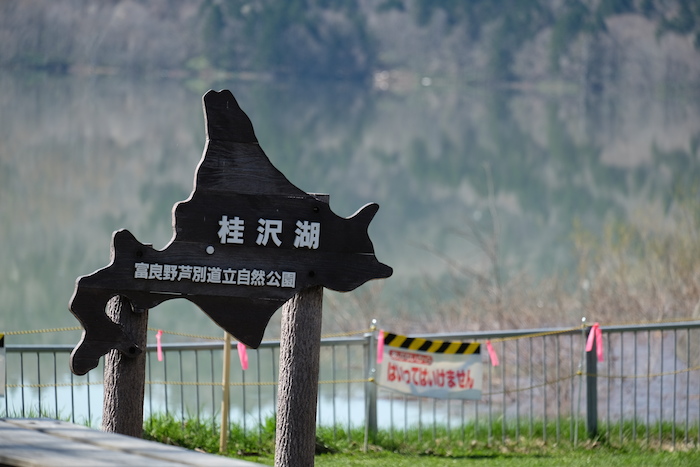 アンモナイトが沈む桂沢ダム湖